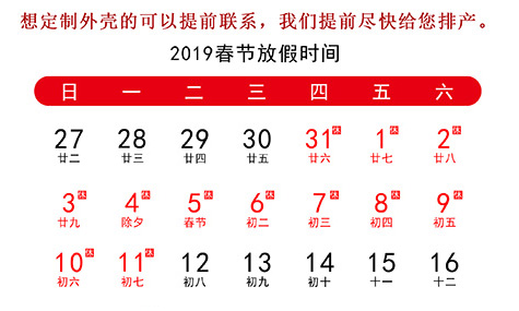 年假放假通知，年前下單都發(fā)貨喲